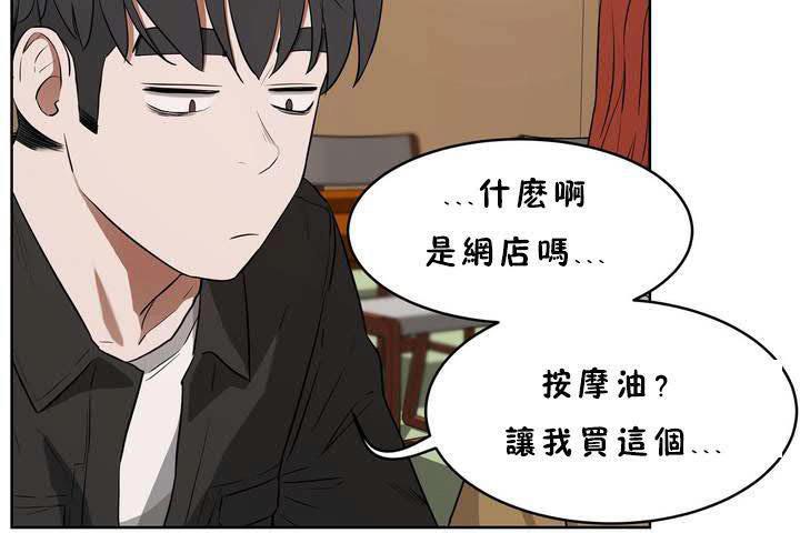 《性教育》漫画 第18話
