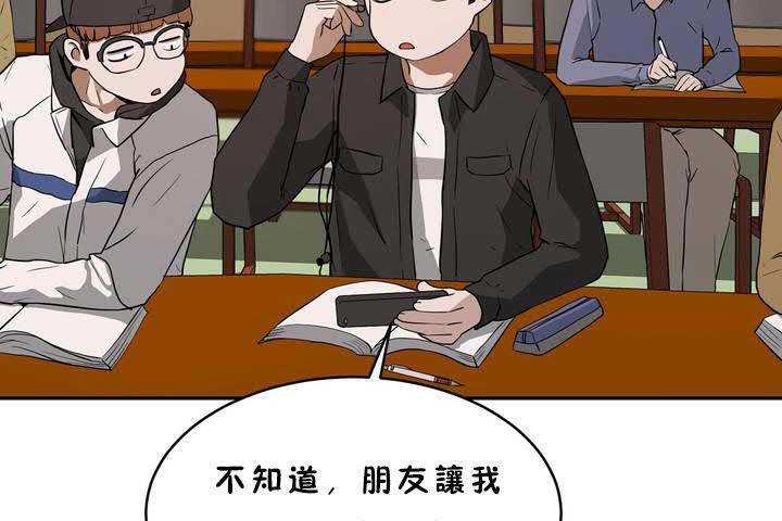 《性教育》漫画 第18話