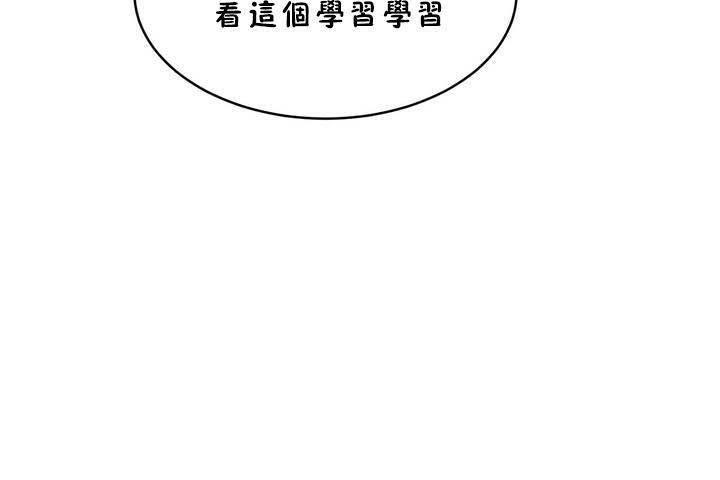 《性教育》漫画 第18話