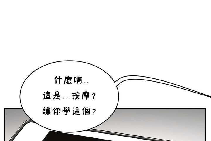 《性教育》漫画 第18話