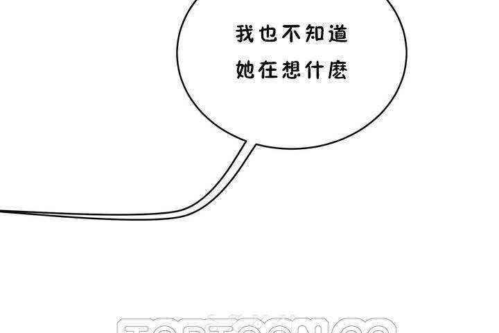 《性教育》漫画 第18話