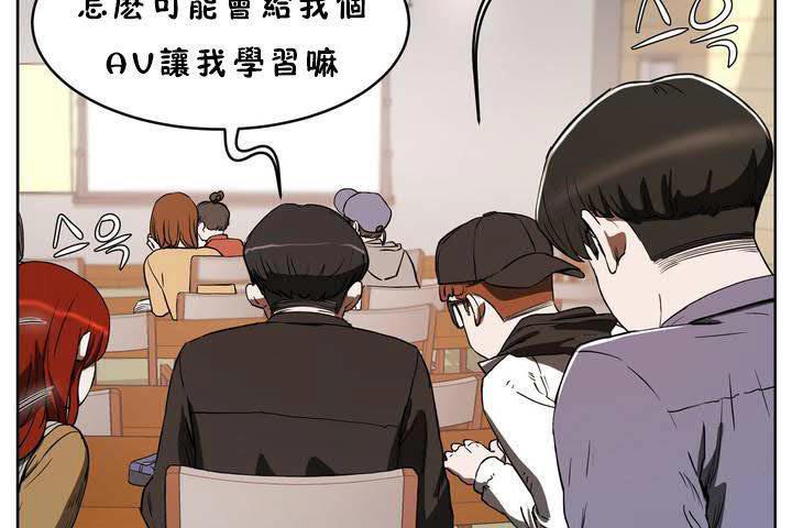 《性教育》漫画 第18話