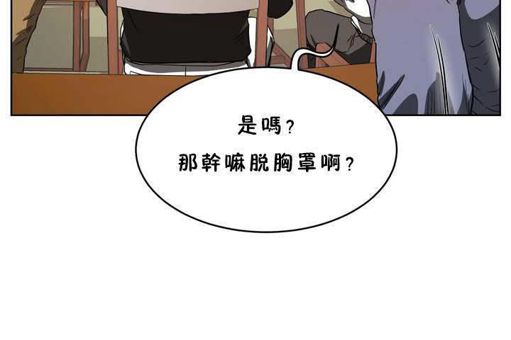 《性教育》漫画 第18話