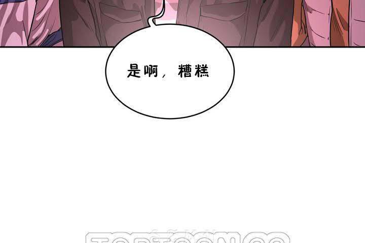 《性教育》漫画 第18話