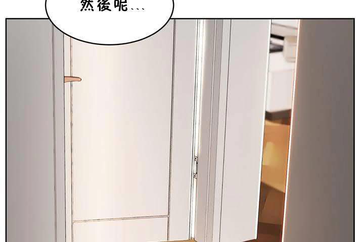 《性教育》漫画 第18話