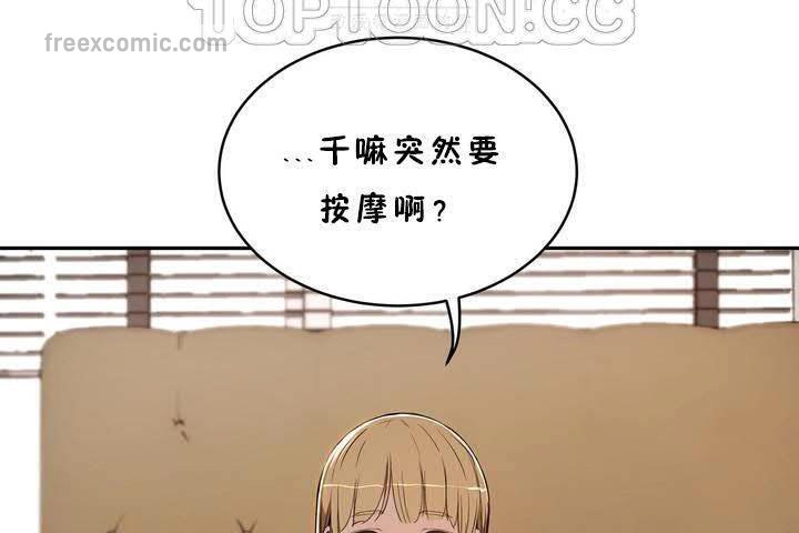 《性教育》漫画 第18話