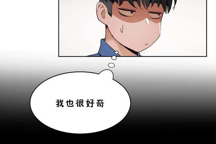 《性教育》漫画 第18話