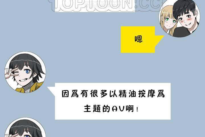 《性教育》漫画 第18話