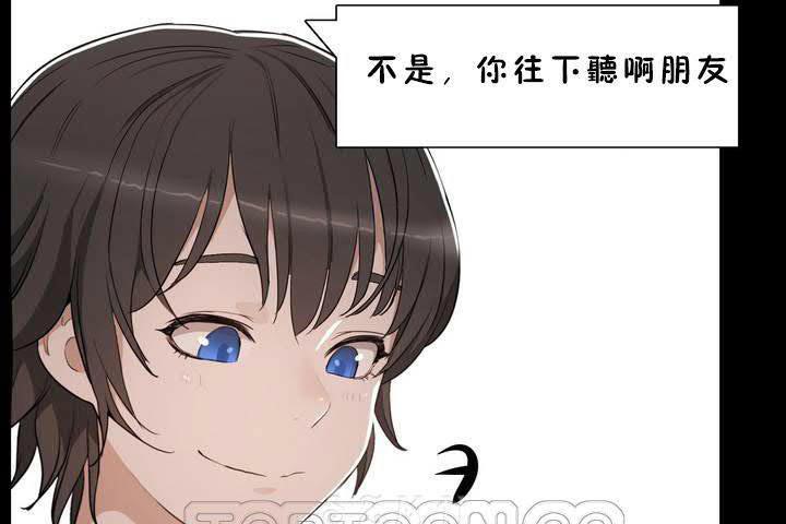 《性教育》漫画 第18話