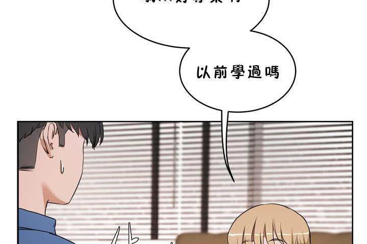 《性教育》漫画 第18話