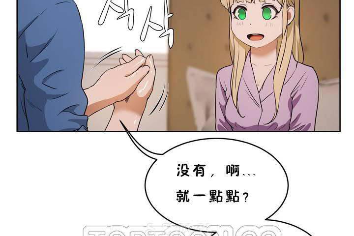 《性教育》漫画 第18話