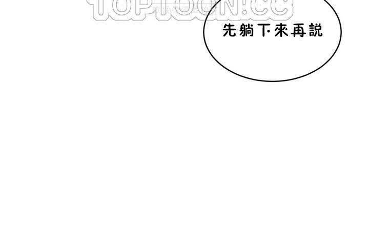 《性教育》漫画 第18話