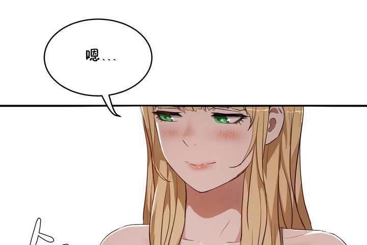 《性教育》漫画 第18話