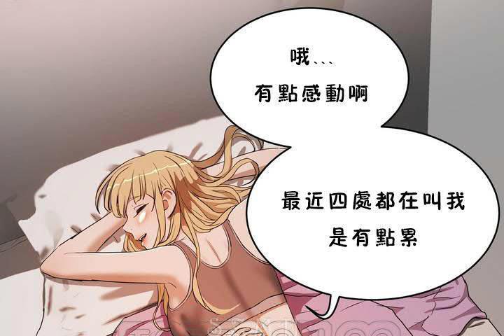 《性教育》漫画 第18話