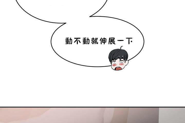 《性教育》漫画 第18話