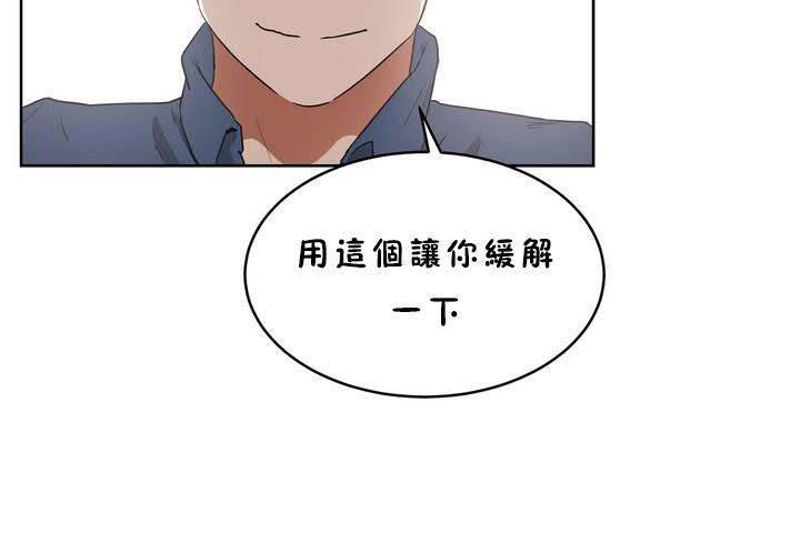 《性教育》漫画 第18話