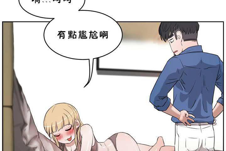 《性教育》漫画 第18話