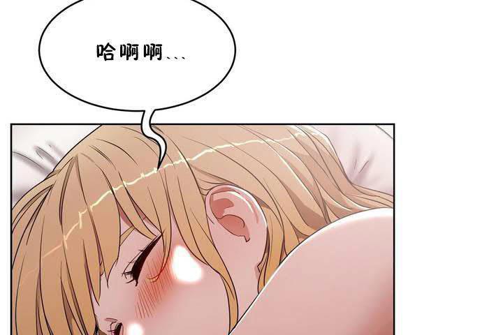 《性教育》漫画 第18話