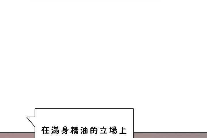 《性教育》漫画 第18話