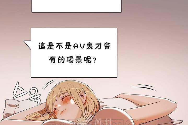《性教育》漫画 第18話