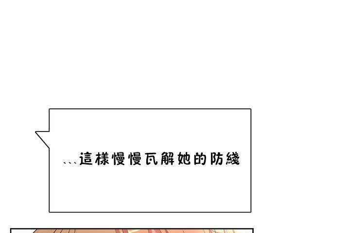 《性教育》漫画 第18話