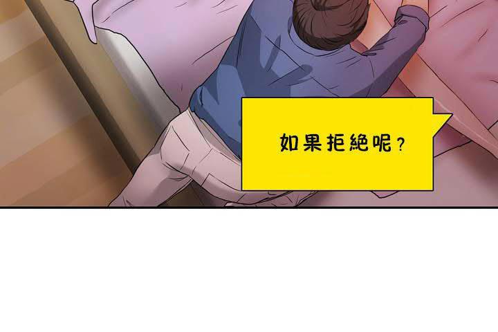 《性教育》漫画 第18話