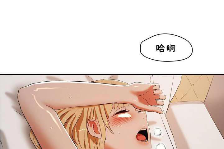 《性教育》漫画 第18話