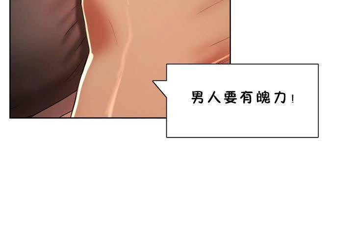 《性教育》漫画 第18話