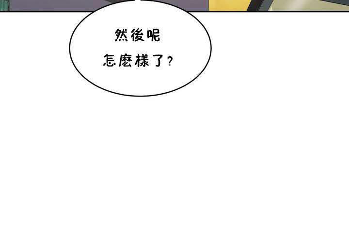 《性教育》漫画 第18話