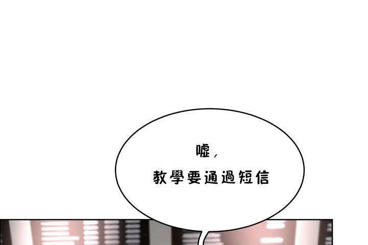 《性教育》漫画 第18話
