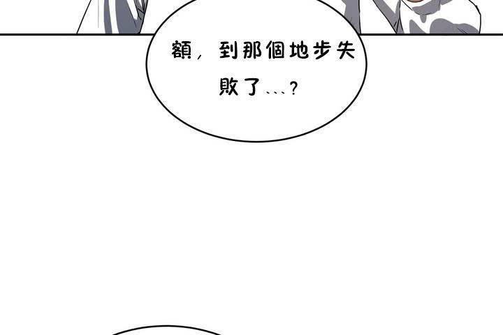 《性教育》漫画 第18話