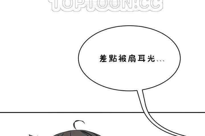 《性教育》漫画 第18話