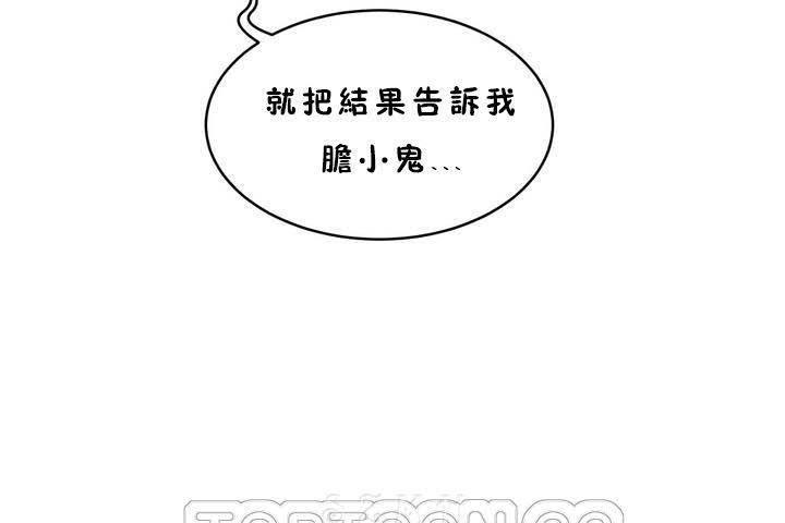 《性教育》漫画 第18話