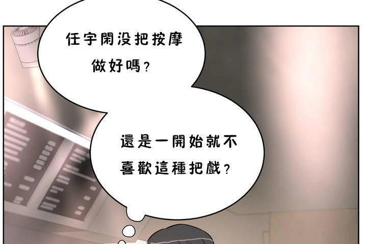 《性教育》漫画 第18話