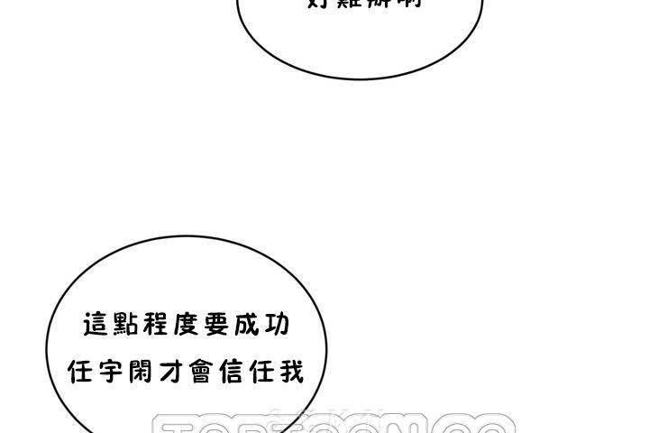 《性教育》漫画 第18話