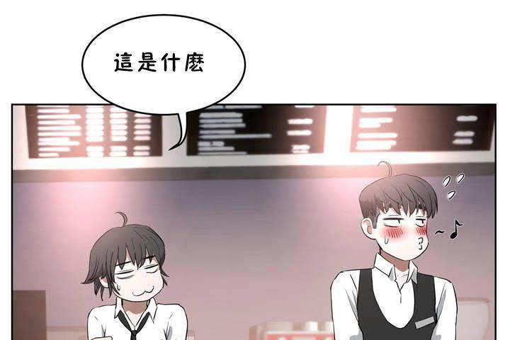 《性教育》漫画 第18話