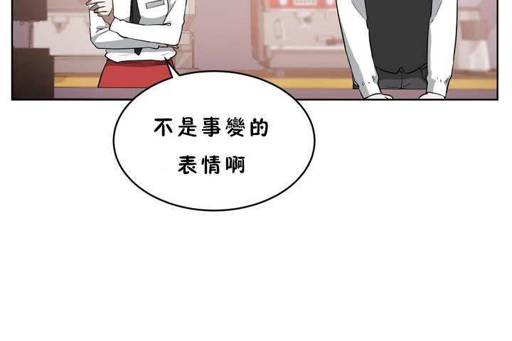 《性教育》漫画 第18話