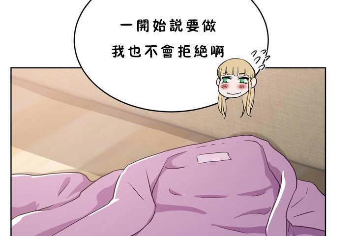 《性教育》漫画 第18話