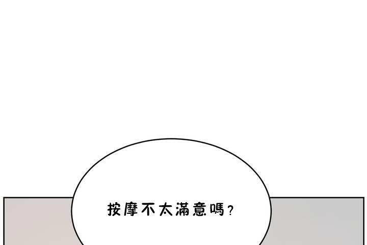 《性教育》漫画 第18話