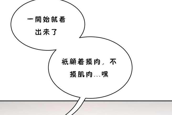 《性教育》漫画 第18話