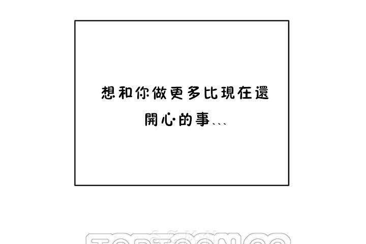 《性教育》漫画 第18話