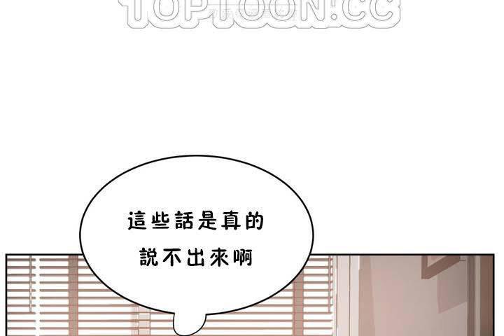 《性教育》漫画 第18話