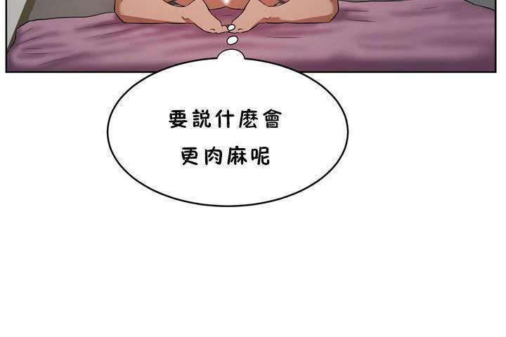 《性教育》漫画 第18話