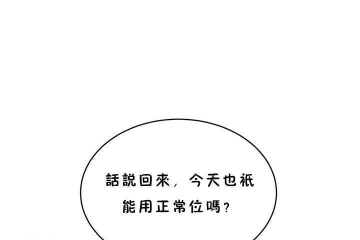 《性教育》漫画 第18話