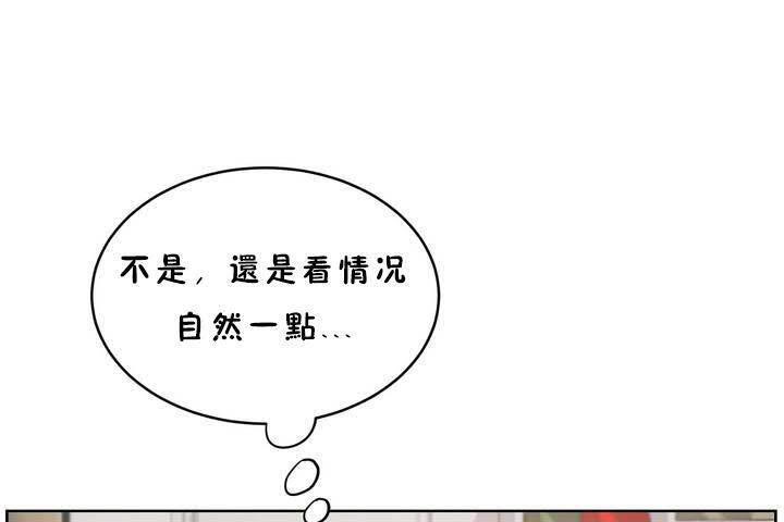 《性教育》漫画 第18話