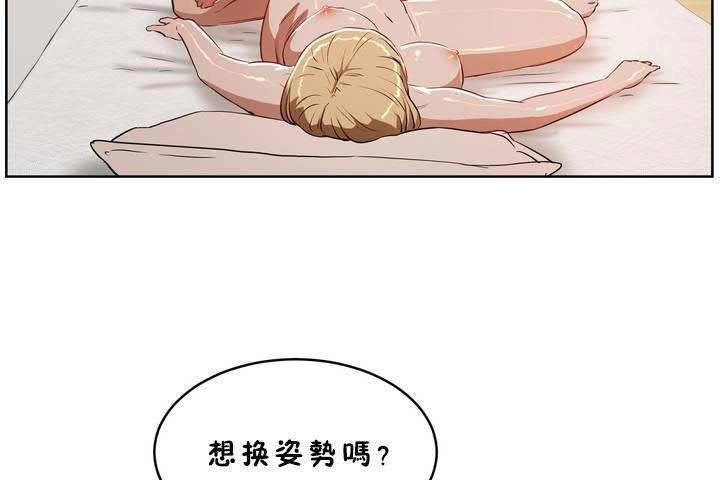 《性教育》漫画 第18話