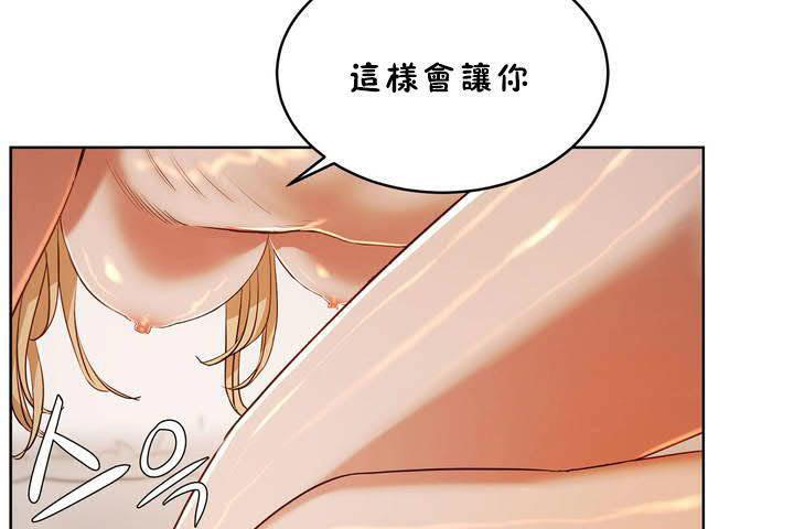 《性教育》漫画 第18話