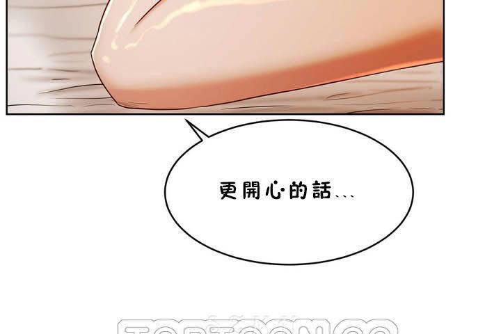 《性教育》漫画 第18話