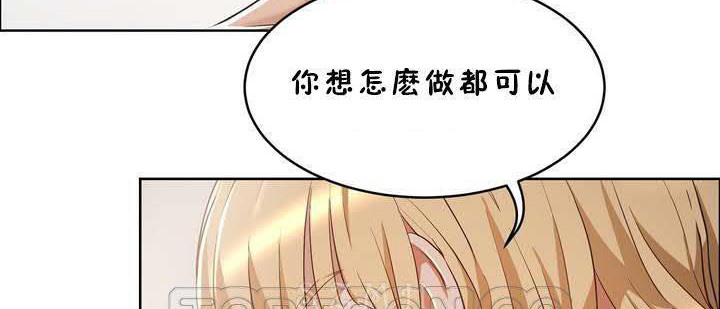 《性教育》漫画 第18話