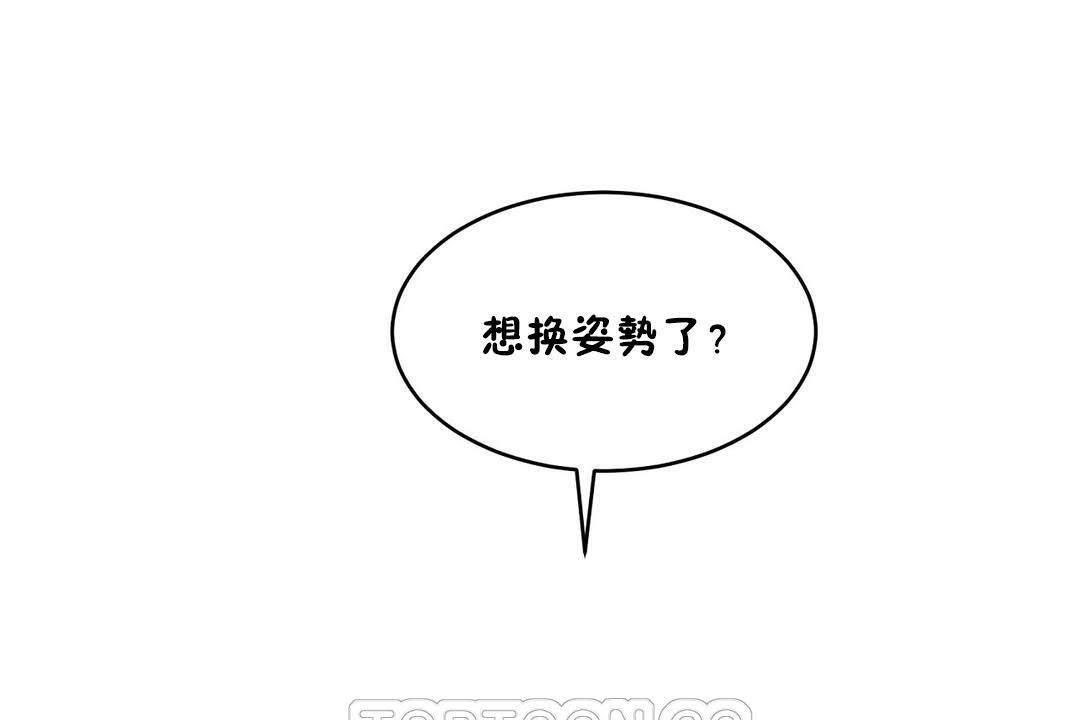 《性教育》漫画 第19話